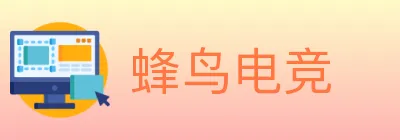 蜂鸟电竞 logo